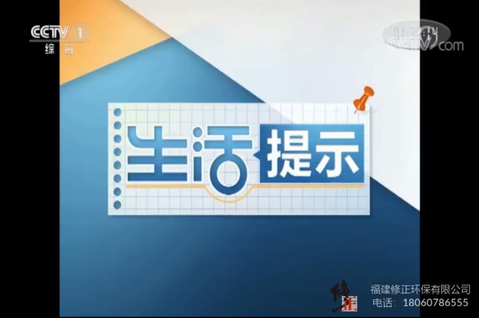【央视报道】 家中有异味怎么除
